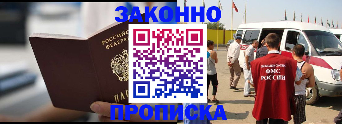 временная регистрация гарантия в Кудымкаре