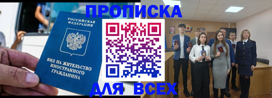 прописка ребенка в Кудымкаре