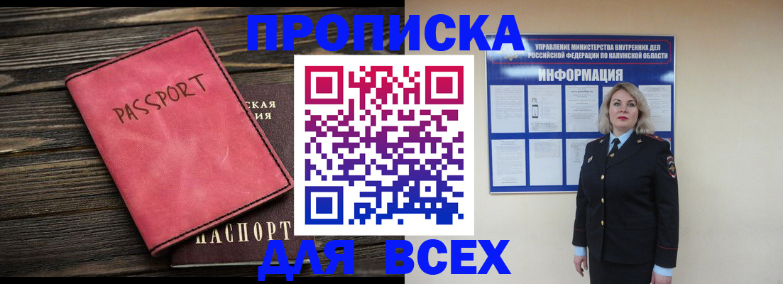 прописка для военкомата в Кудымкаре