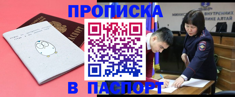 где прописаться в Кудымкаре