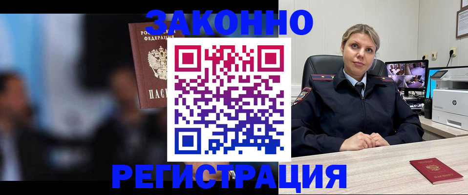 прописка для военкомата в Кудымкаре