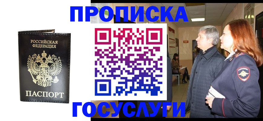 временная регистрация в квартире в Кудымкаре