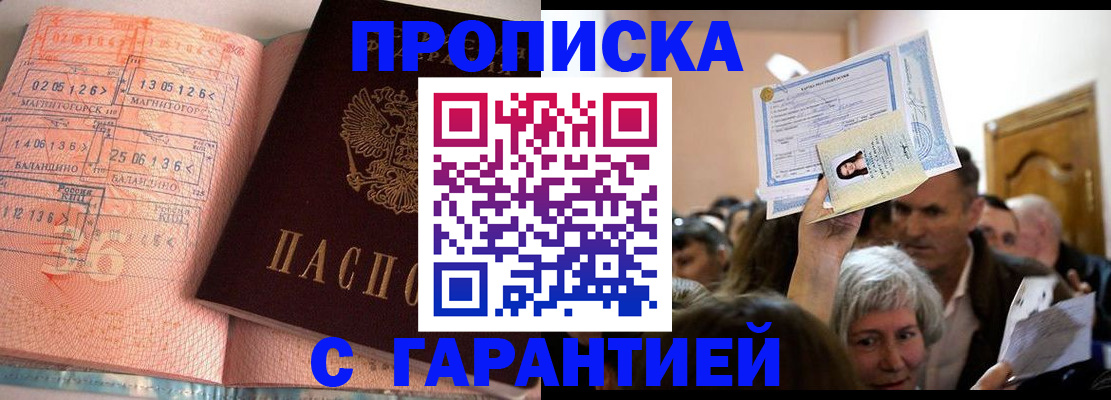 прописка в квартире в Кудымкаре