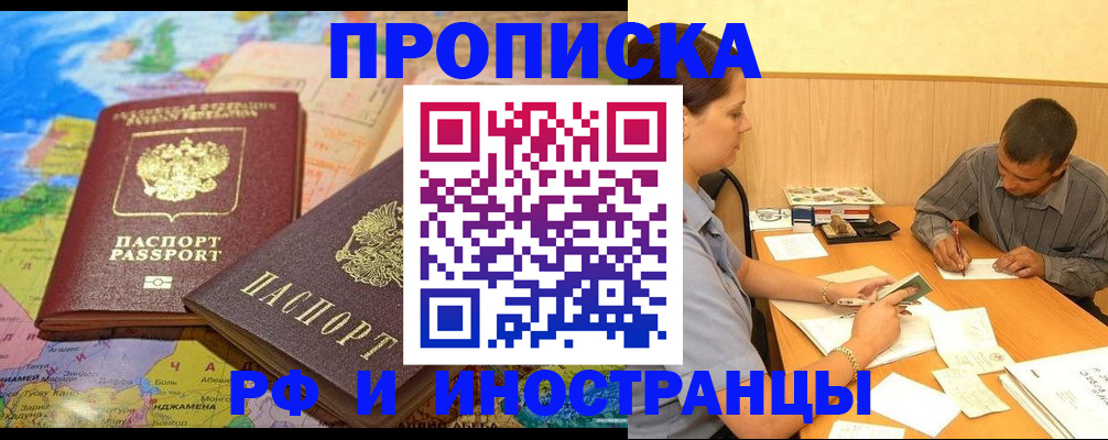временная регистрация поиск в Кудымкаре