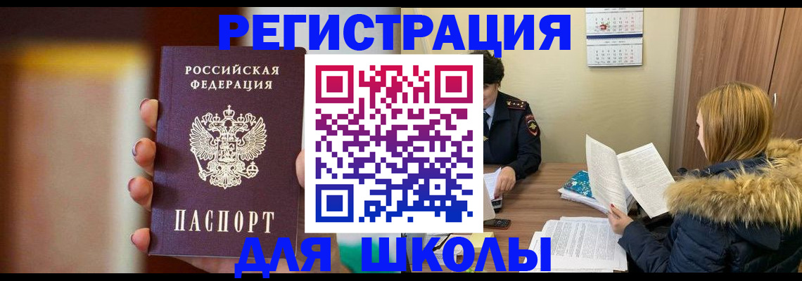 временная регистрация надежно в Кудымкаре